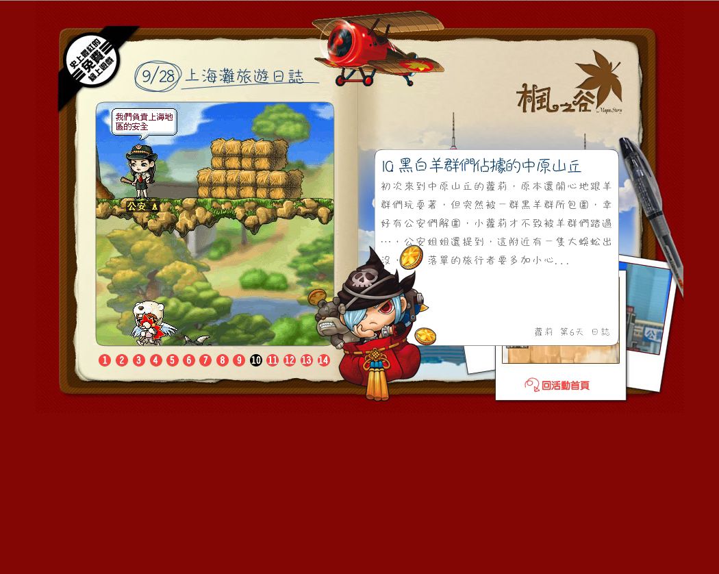 網頁截圖