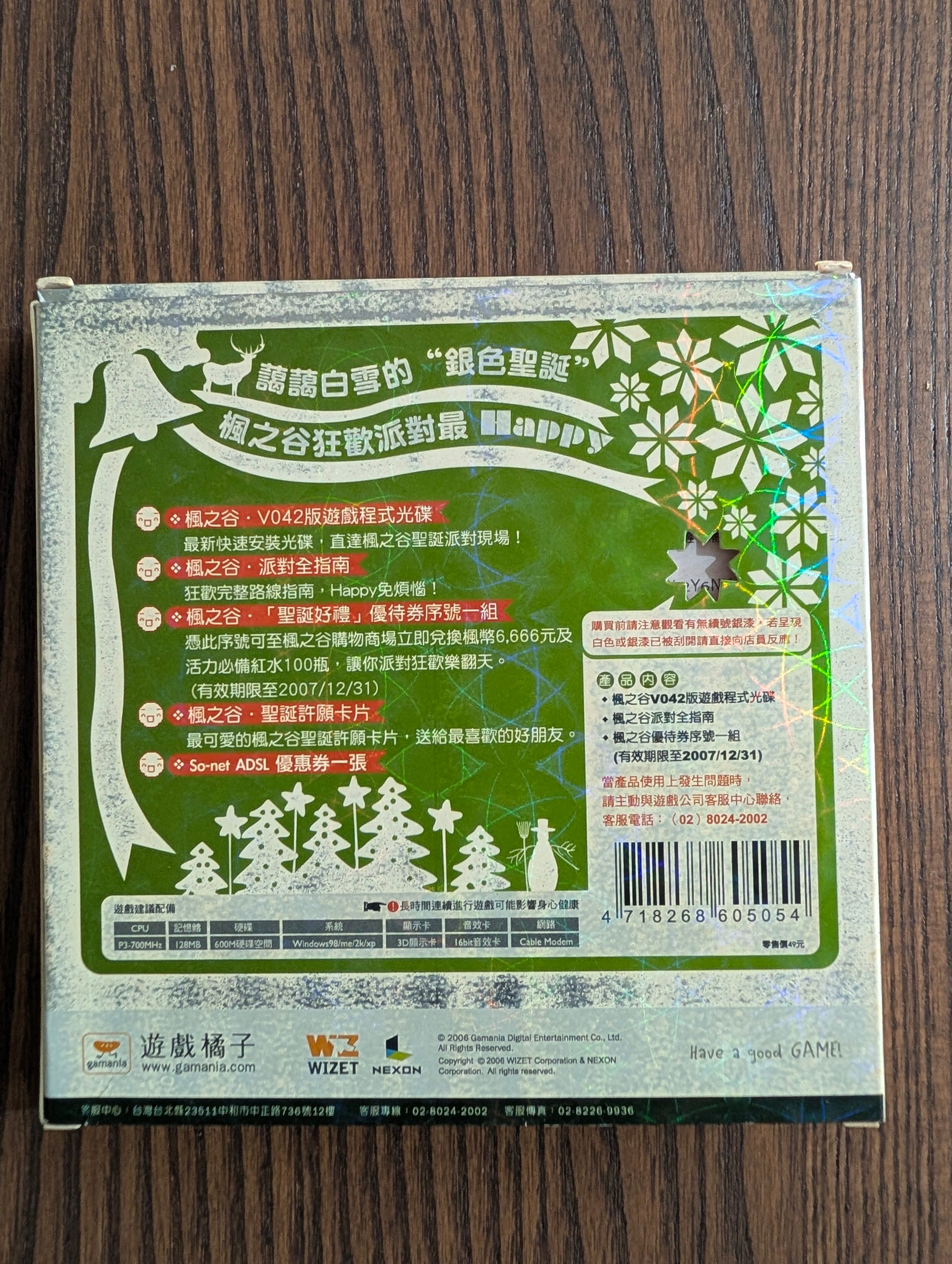 網頁截圖