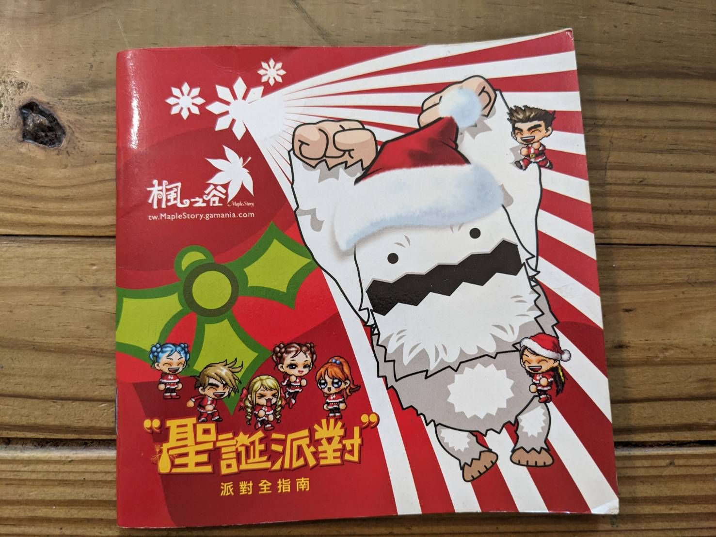 網頁截圖