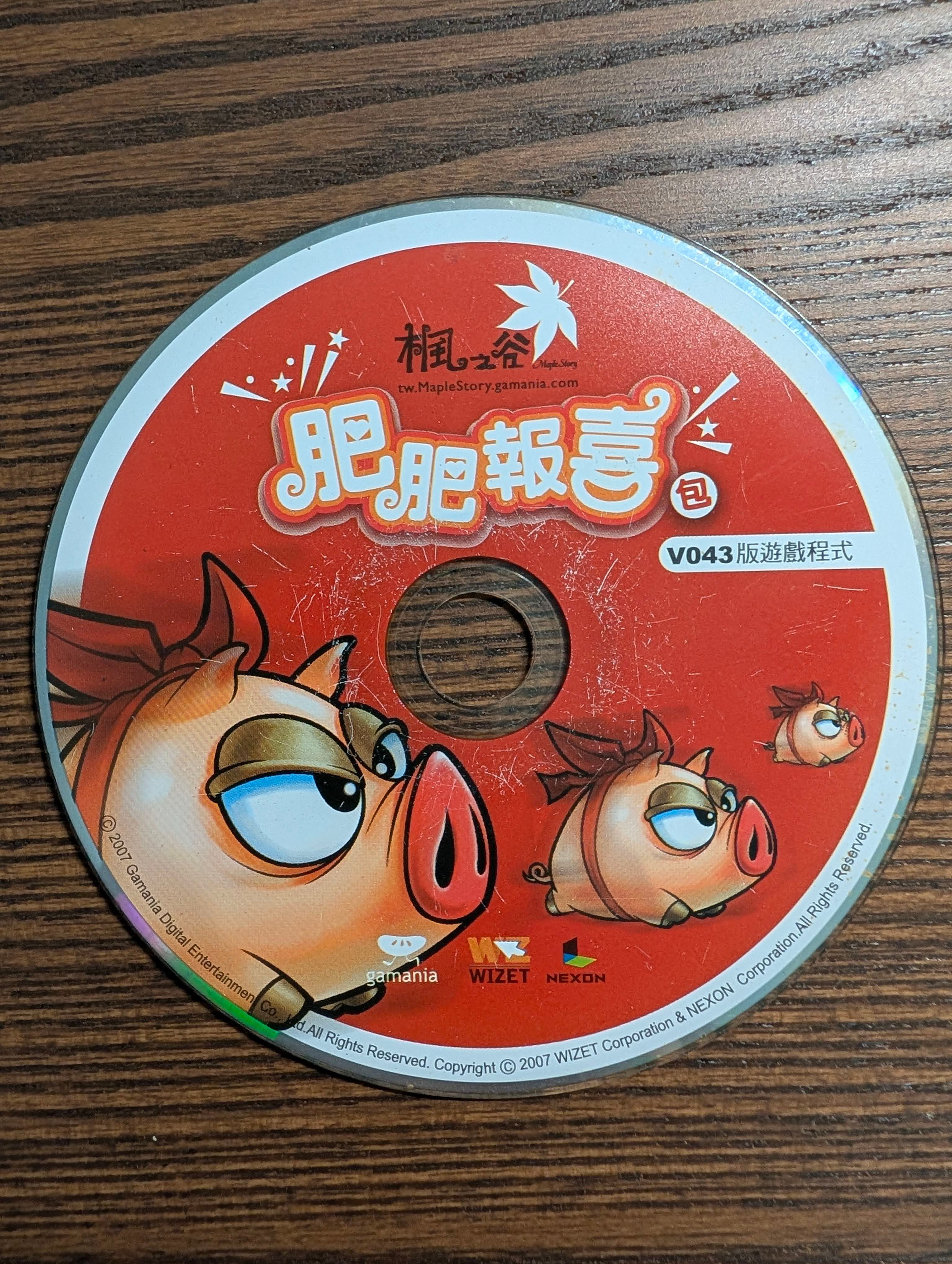 網頁截圖