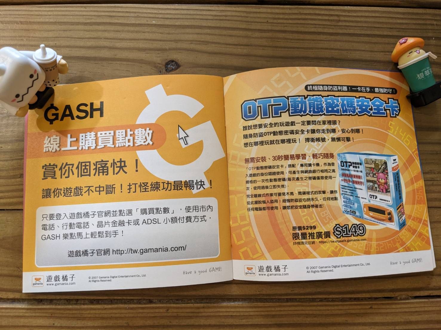 網頁截圖