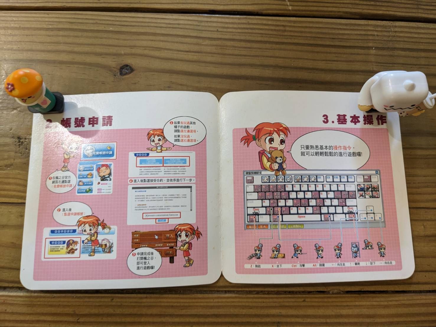 網頁截圖