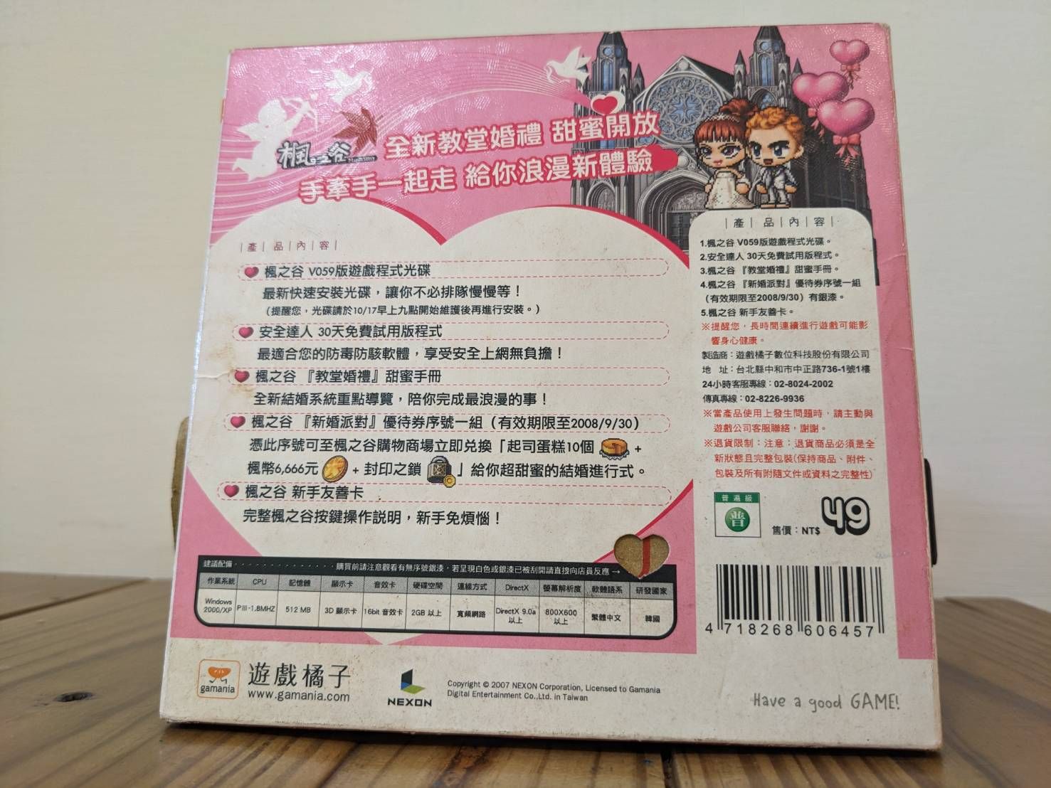 網頁截圖