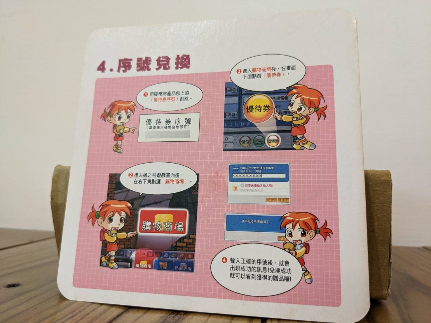 網頁截圖