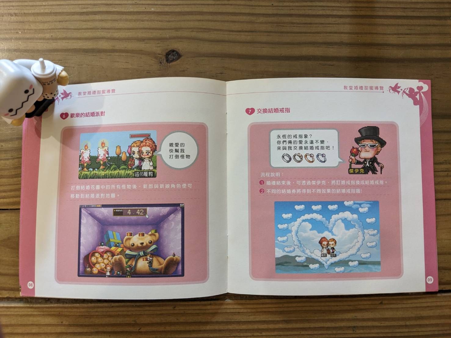 網頁截圖