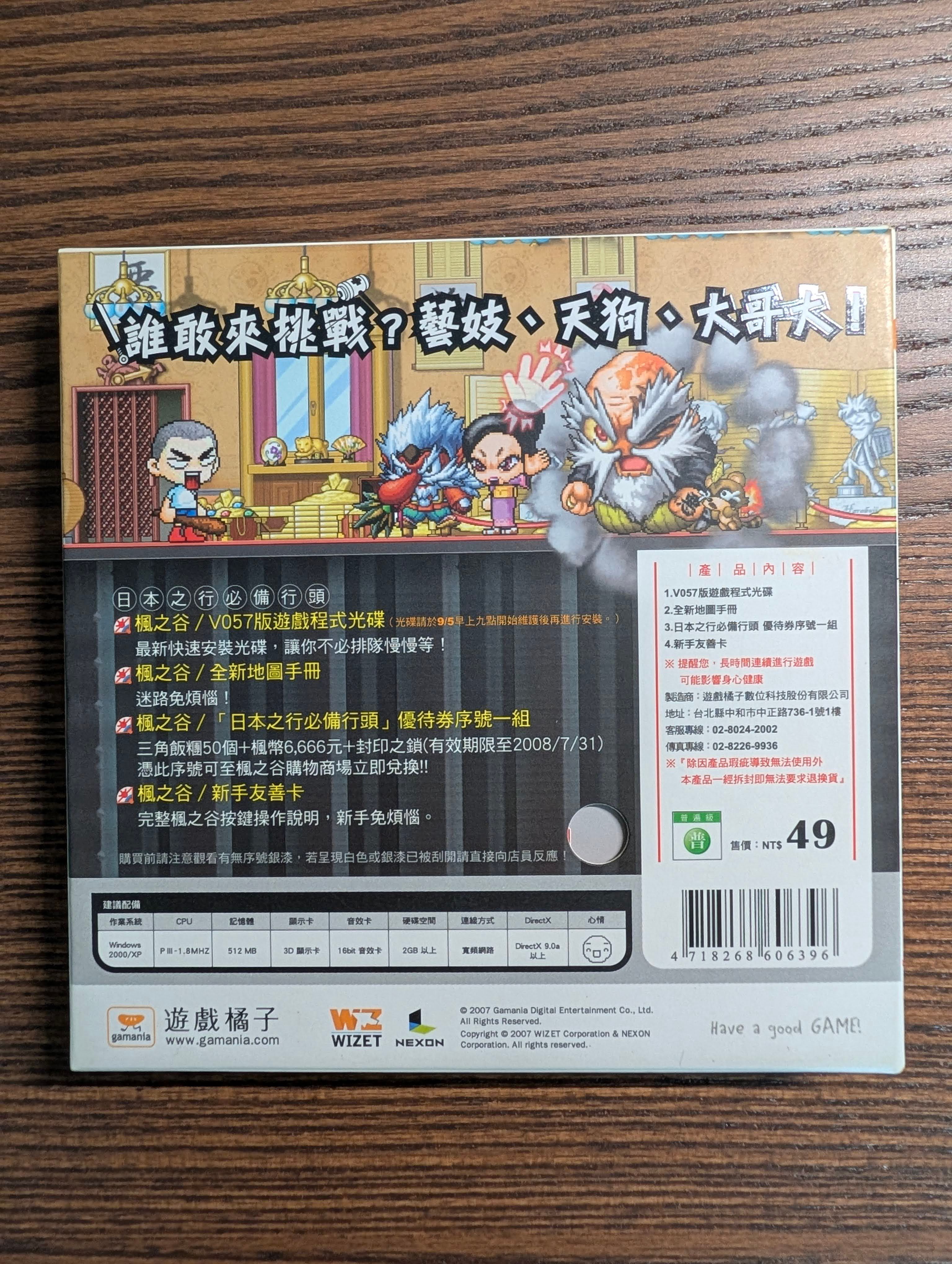 網頁截圖