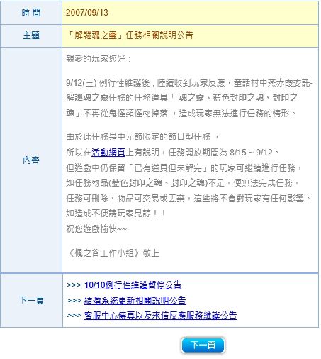 網頁截圖