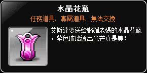 水晶花瓶