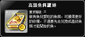 高級魚罐頭
