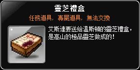 靈芝禮盒