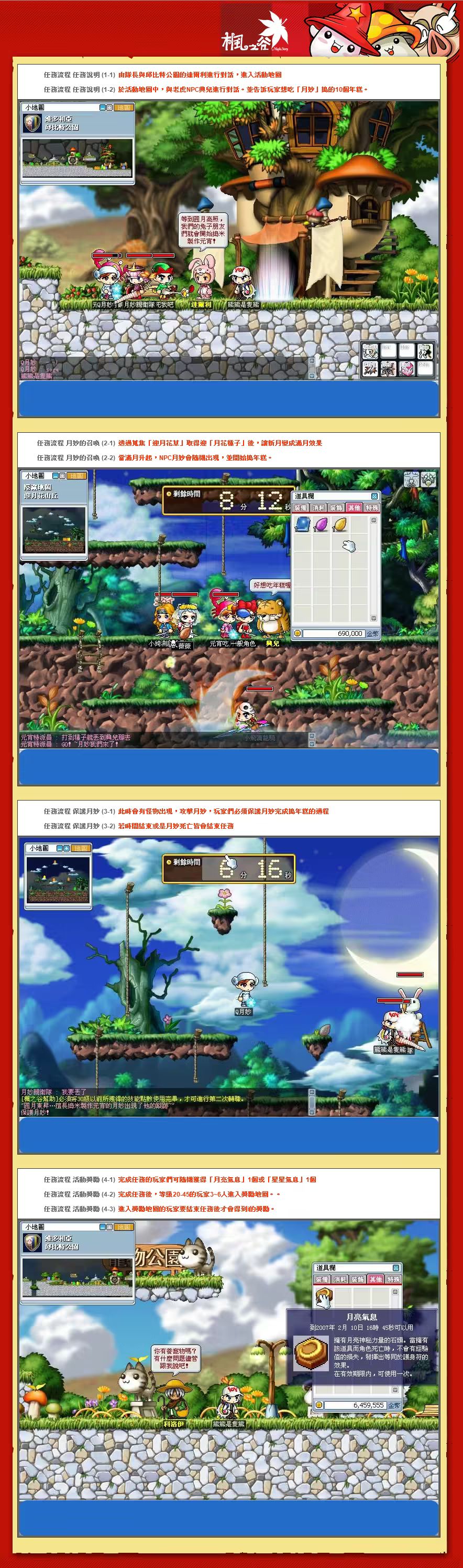 網頁截圖