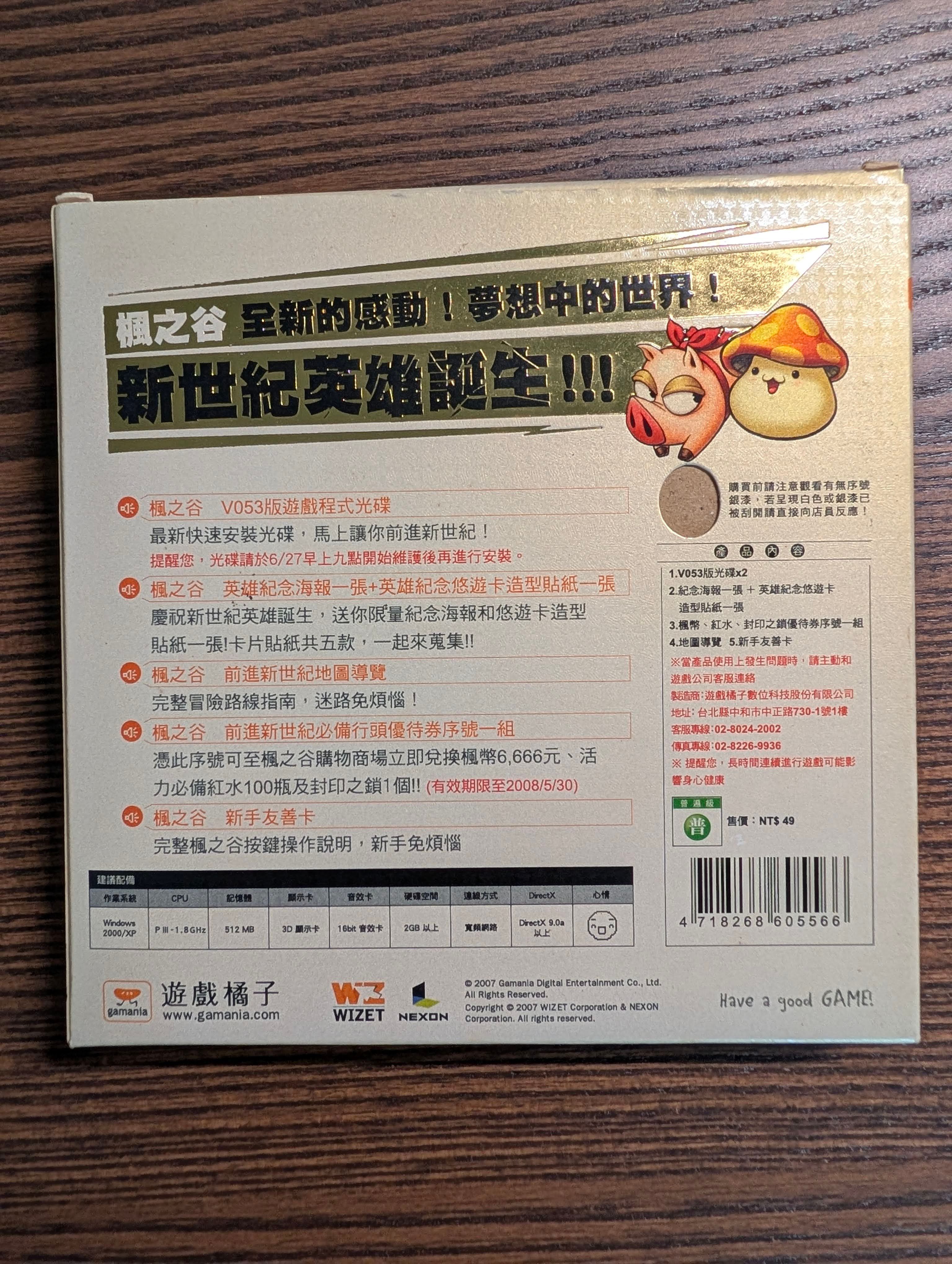 網頁截圖