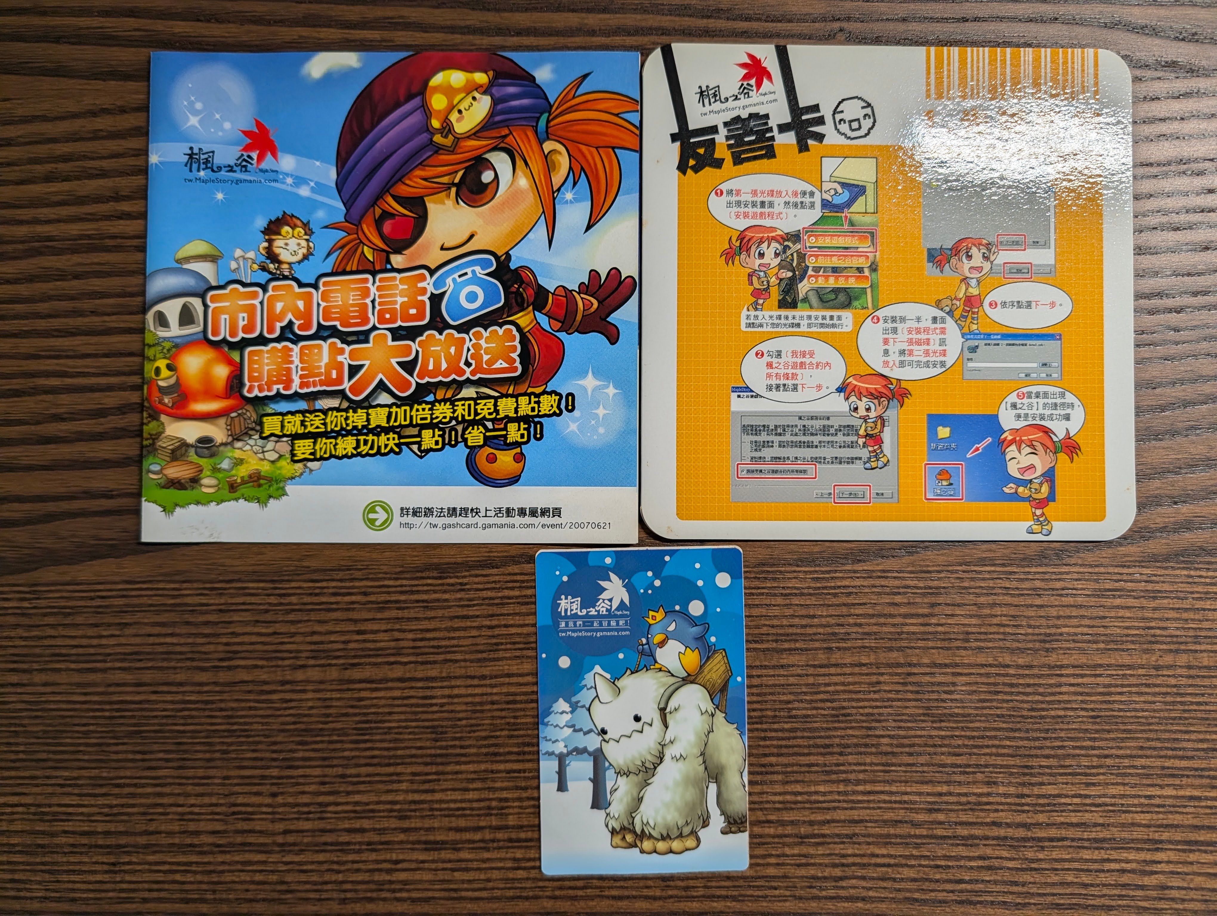 網頁截圖