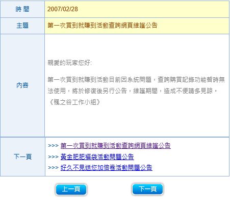 網頁截圖