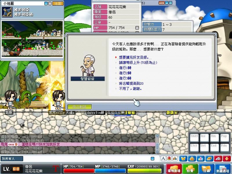 網頁截圖