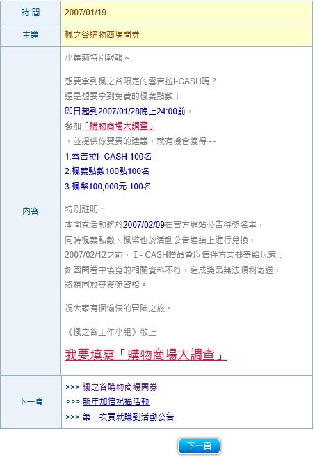 網頁截圖