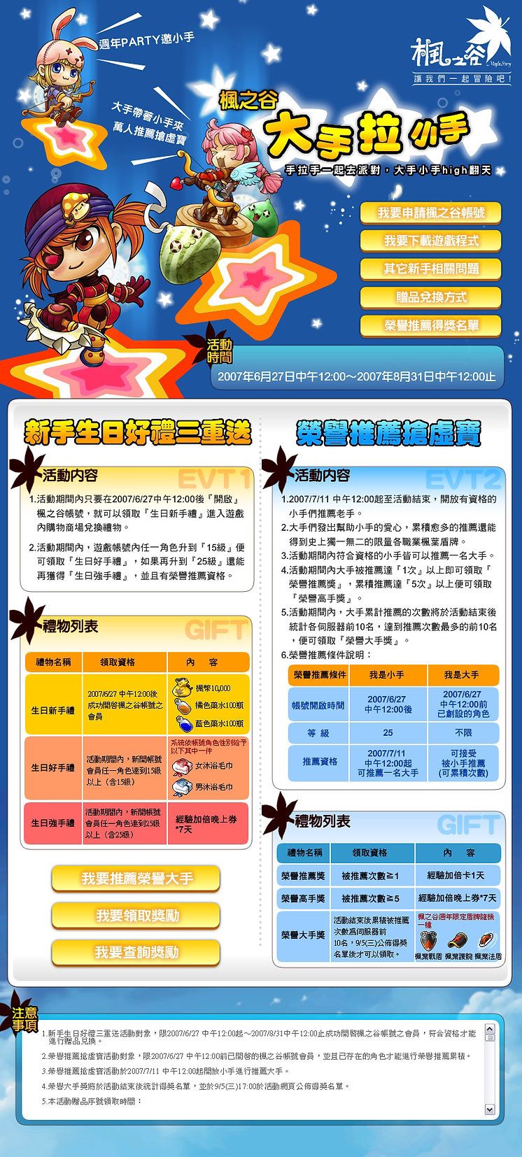 網頁截圖