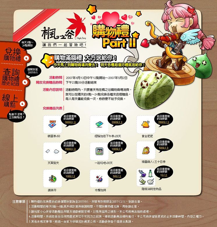 網頁截圖
