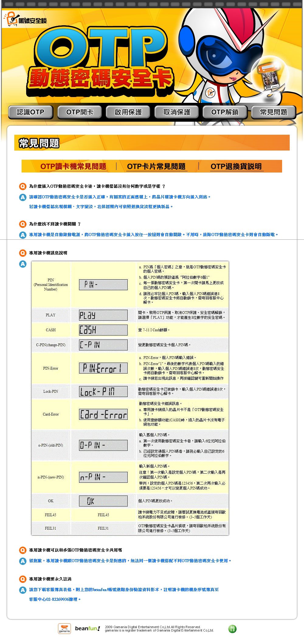 網頁截圖
