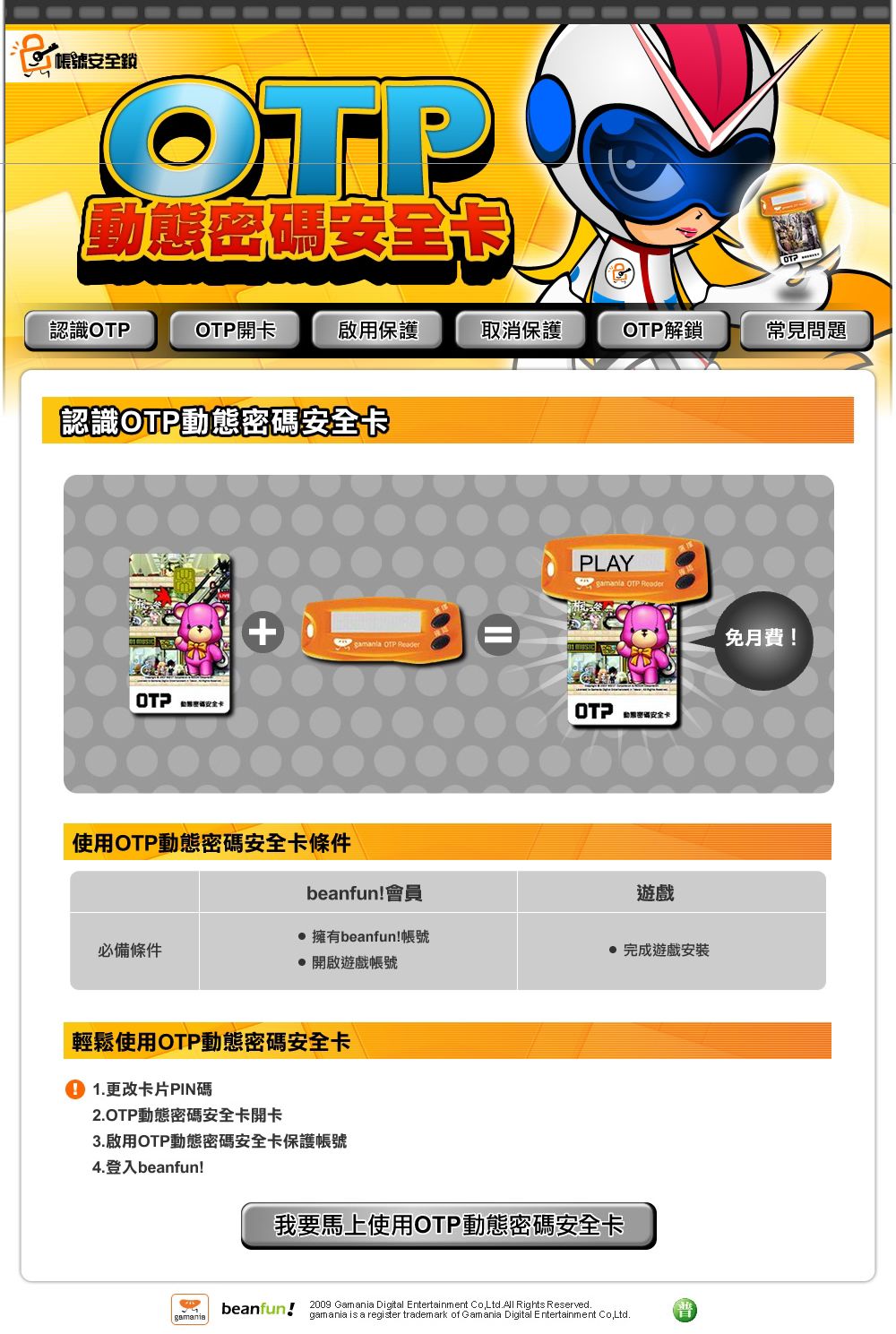 網頁截圖