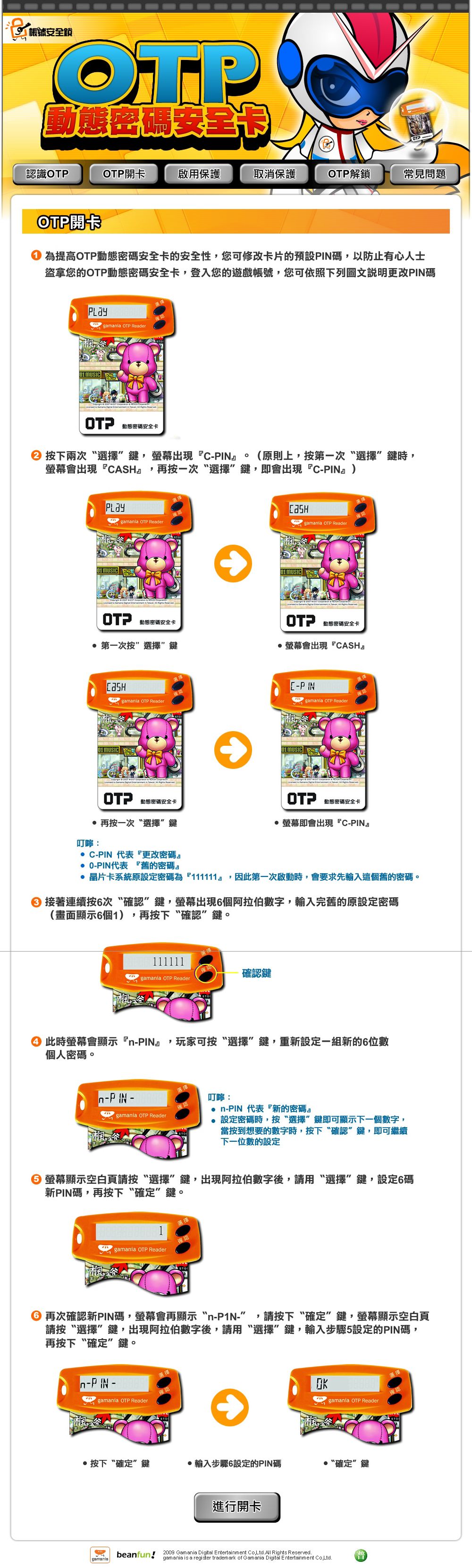 網頁截圖