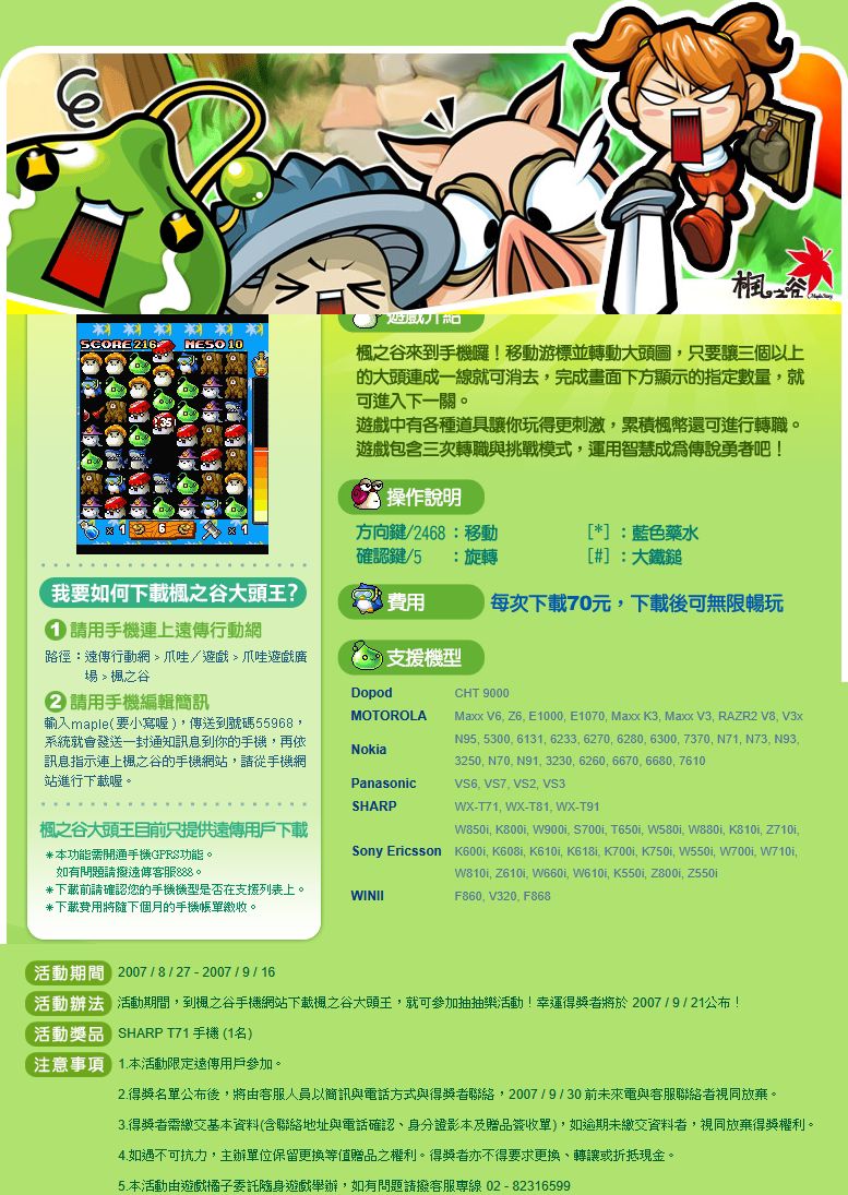網頁截圖