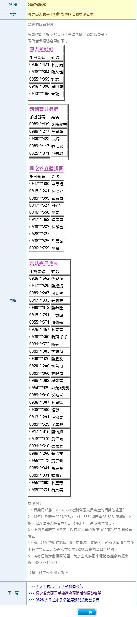 網頁截圖