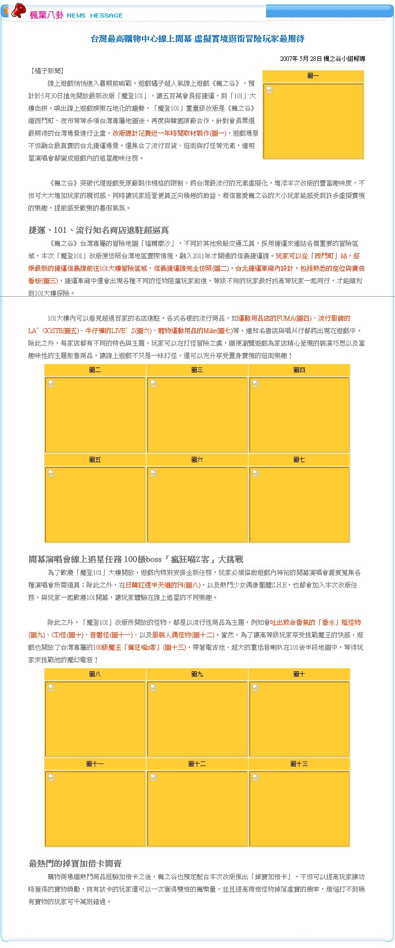 網頁截圖