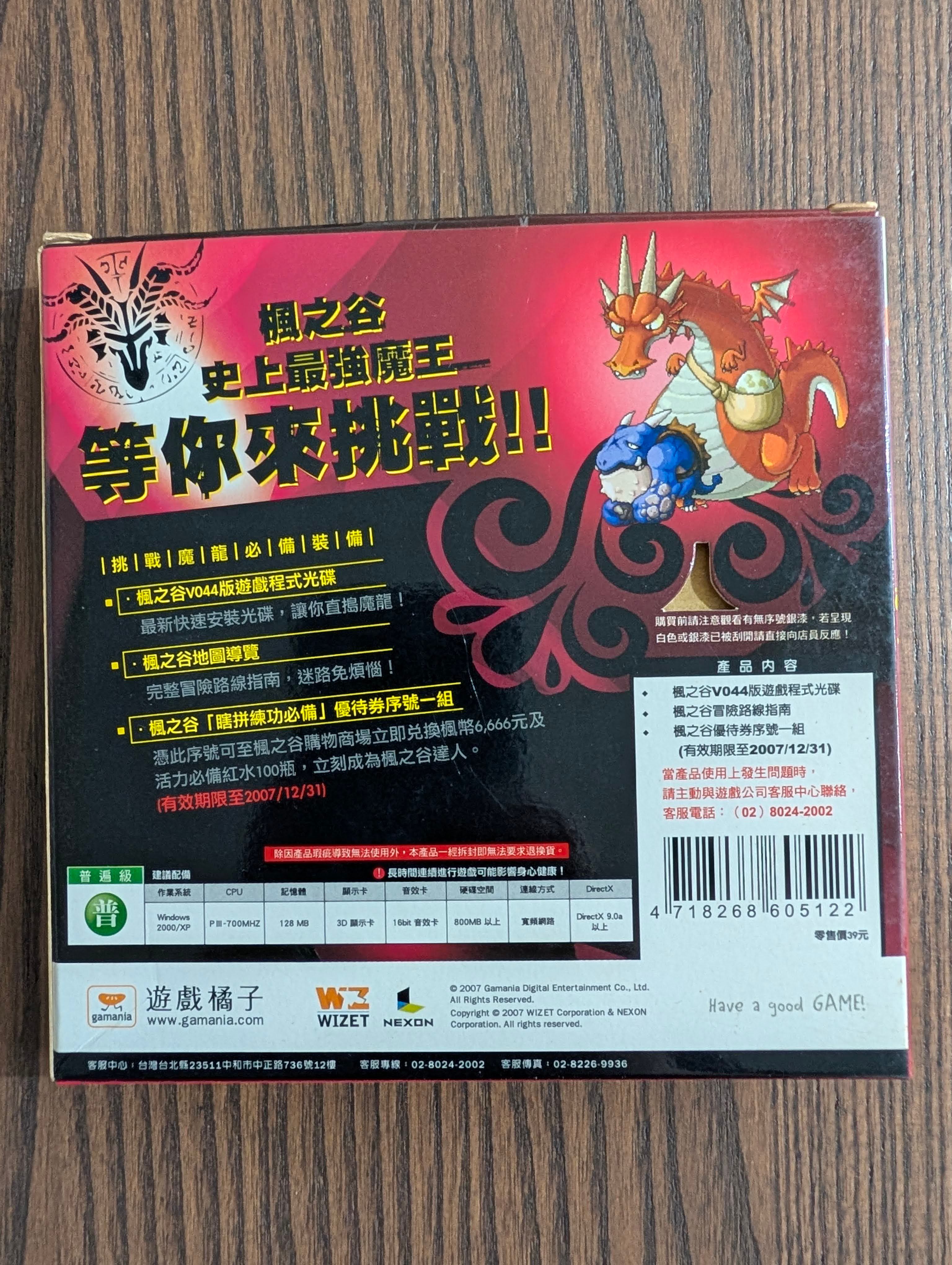 網頁截圖