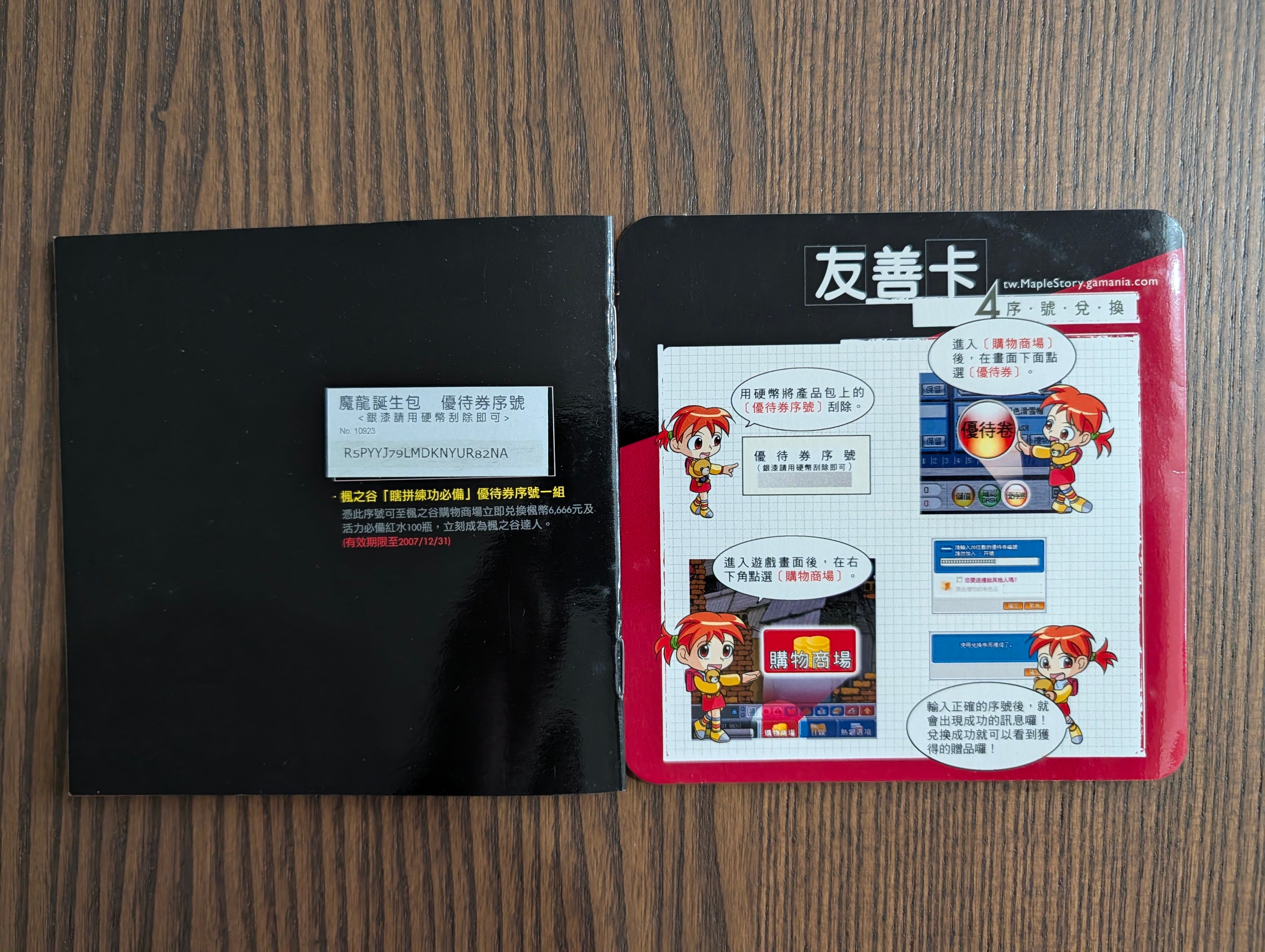 網頁截圖