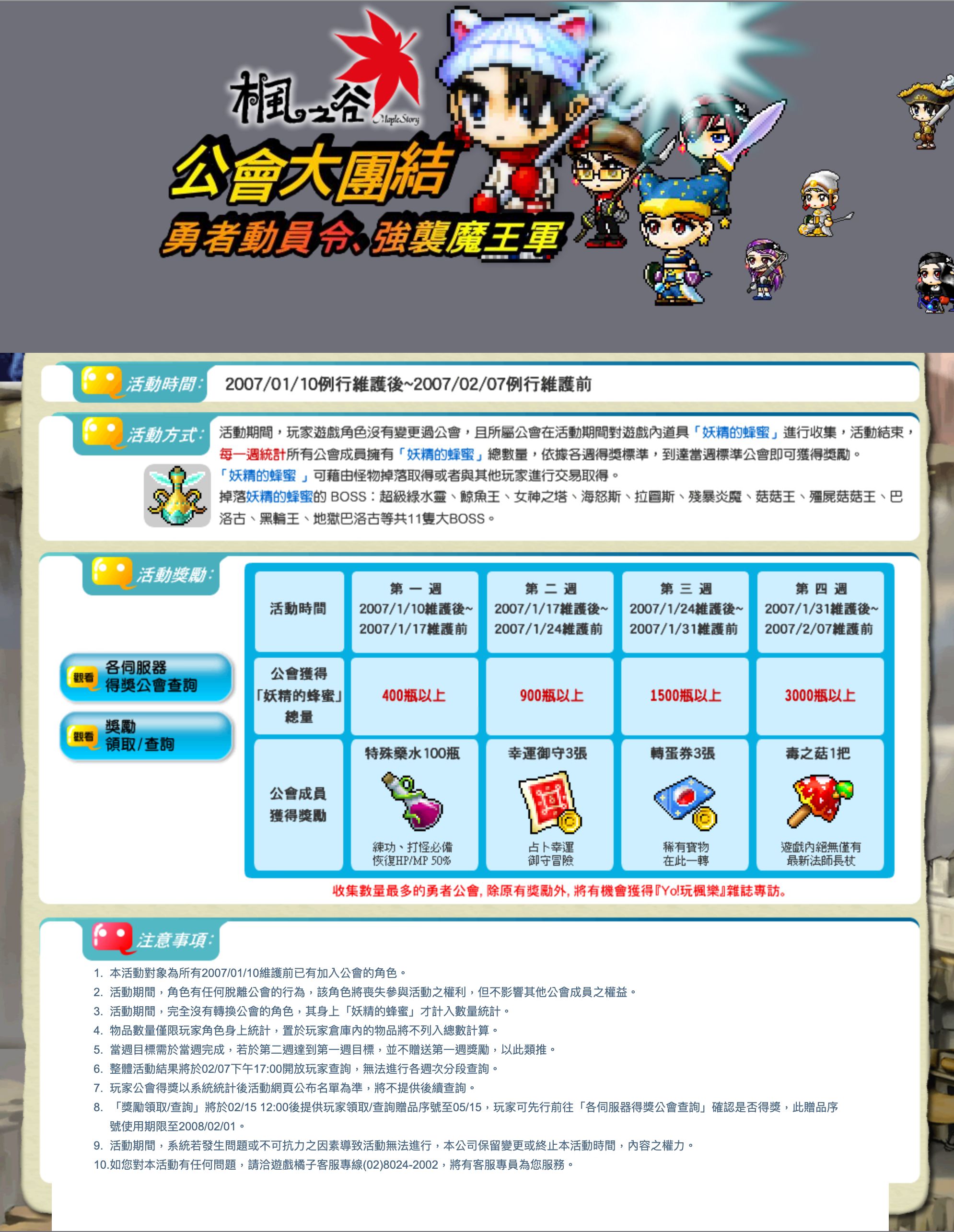 網頁截圖