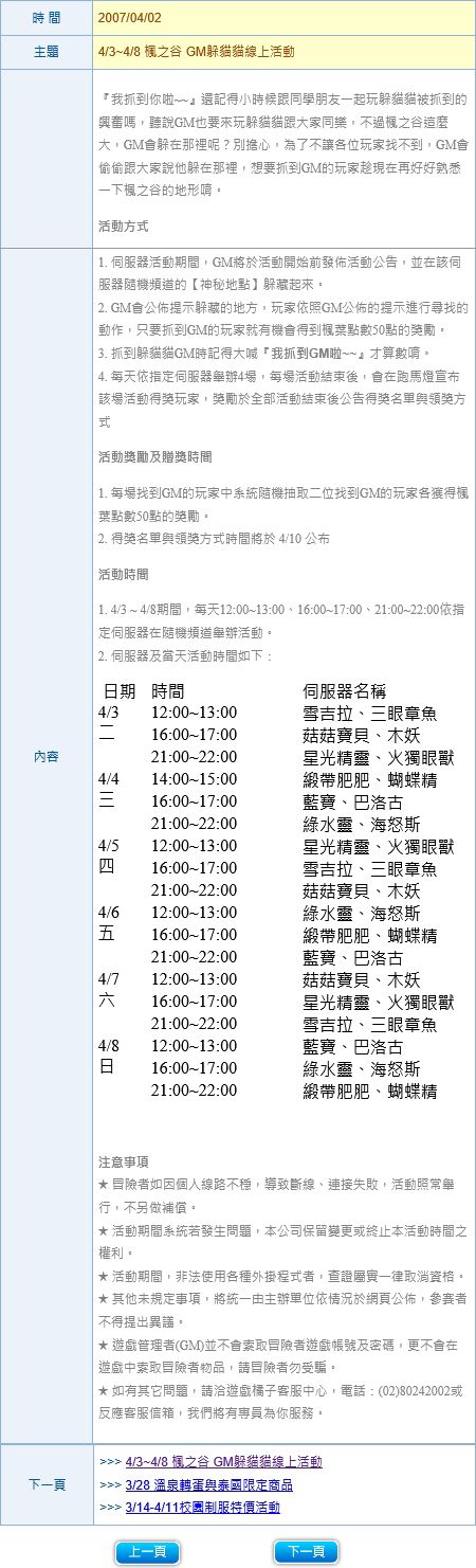 網頁截圖