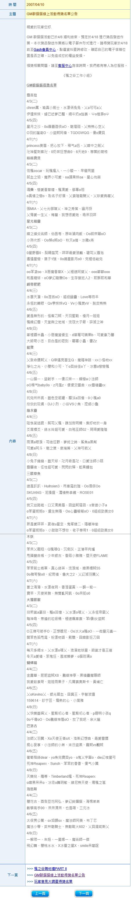 網頁截圖