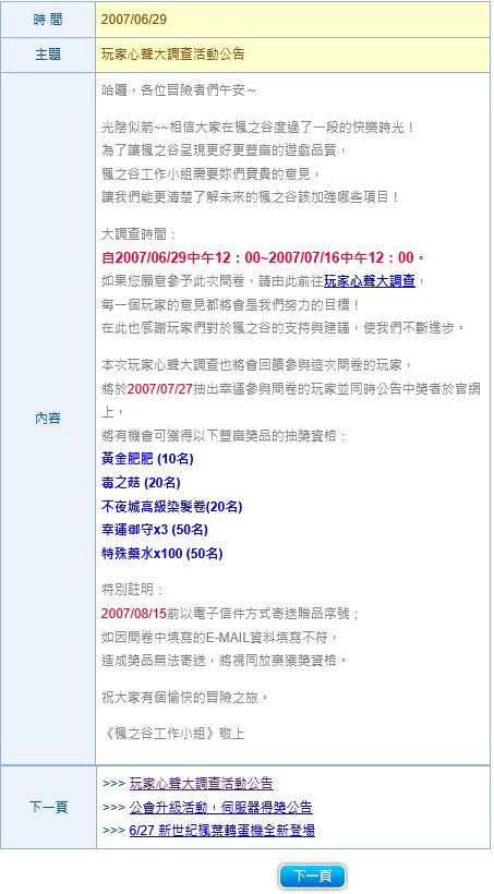 網頁截圖