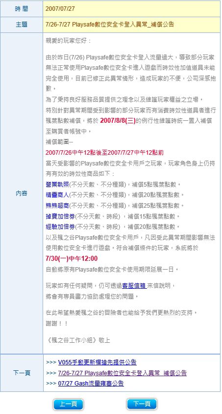 網頁截圖