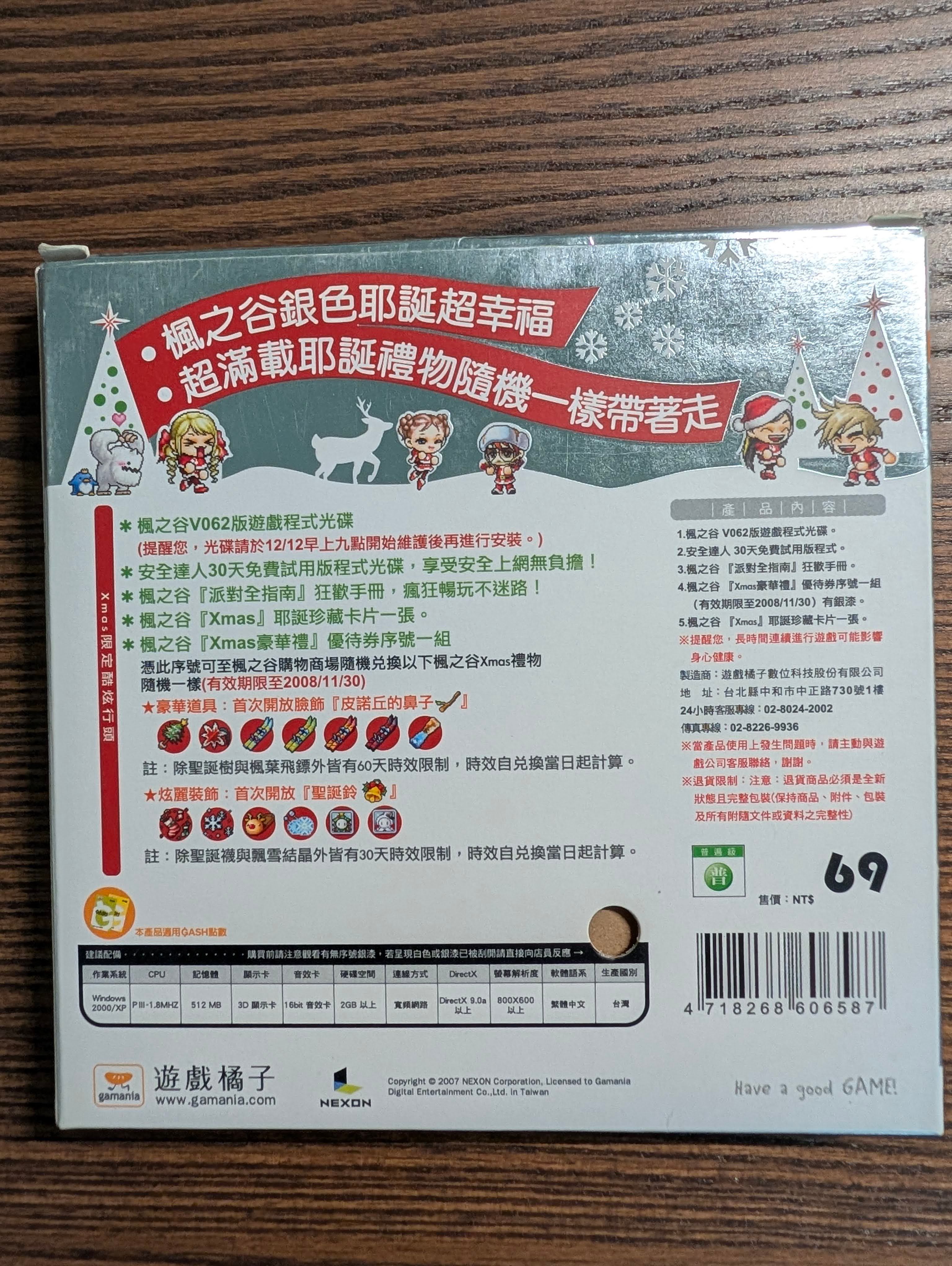 網頁截圖