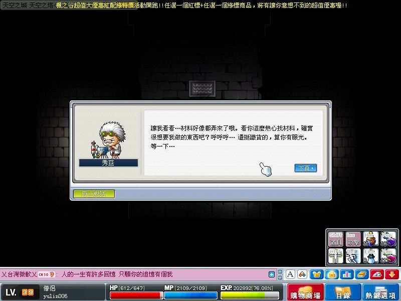網頁截圖