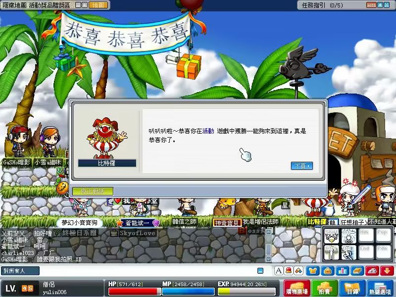 網頁截圖