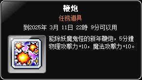 鞭炮