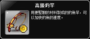 高級釣竿