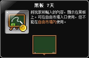 黑板 7天