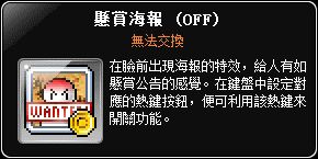 懸賞海報