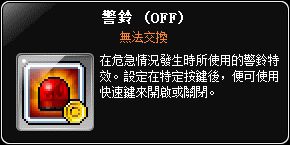 警鈴