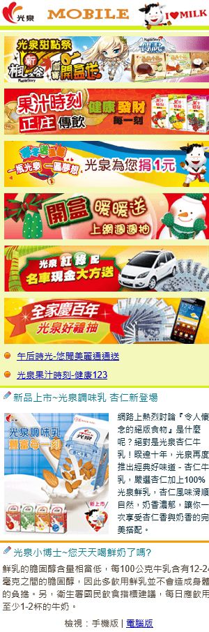 網頁截圖