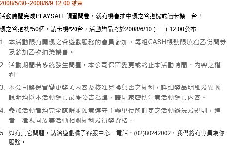 網頁截圖