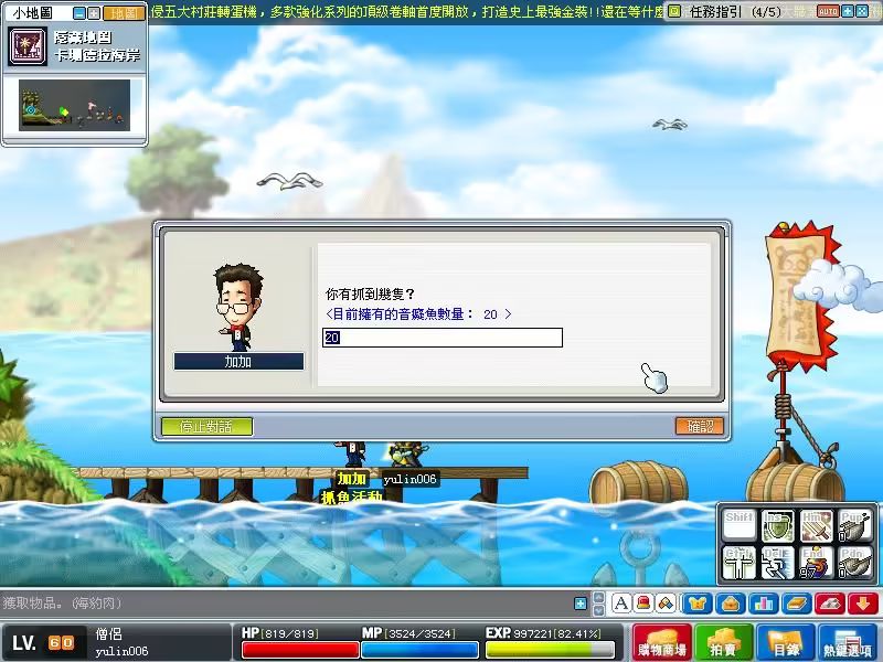 網頁截圖