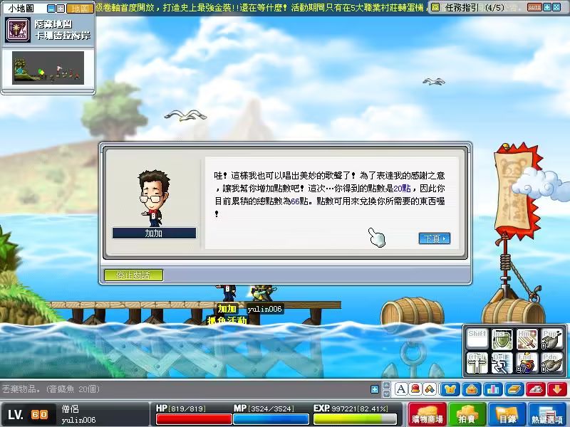 網頁截圖