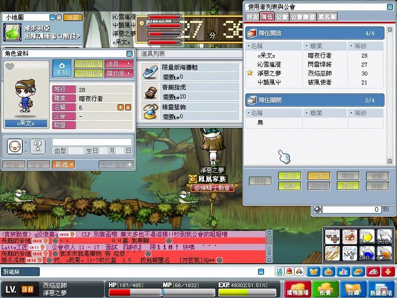 網頁截圖
