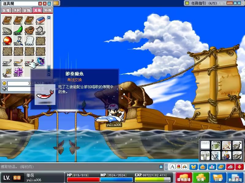 網頁截圖
