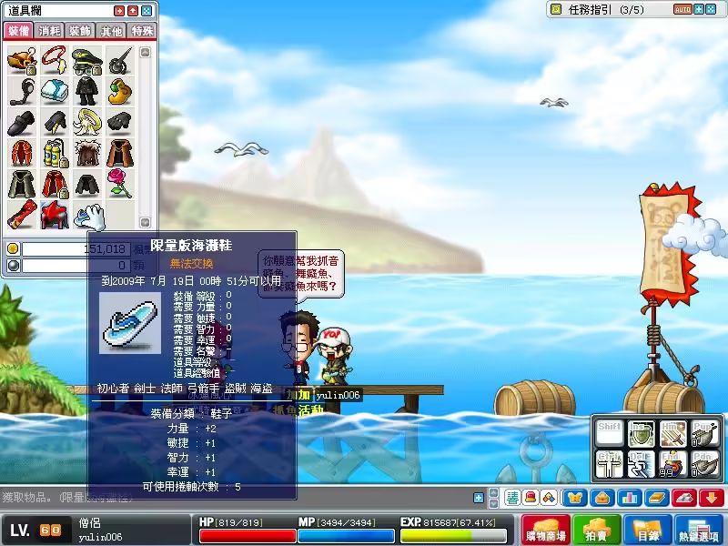 網頁截圖